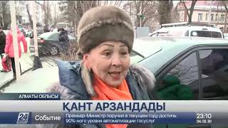 04 ақпан 2020 жыл - 23.00 жаңалықтар топтамасы
