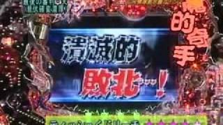 CRカイジ２ 試打演出説明4