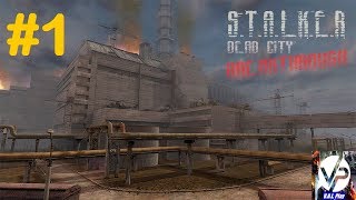 S.T.A.L.K.E.R.: Dead City Breakthrough #1 - Поиск 12 частей документа!