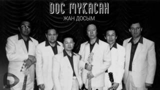 «Дос-Мукасан»: Жан досым