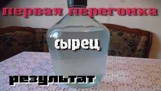 ПЕРВЫЙ ПЕРЕГОН/ПЕРВАЯ ПЕРЕГОНКА/кратко главное!