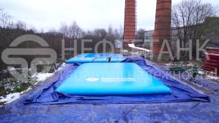 Монтаж мягких резервуаров для хранения нефтепродуктов
