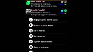 Взлом Zombie Roadkill без рут