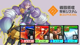【#コンパス】ノホタンの貫通３枚デッキが最強すぎた【のほ立ち回り】(字幕実況)