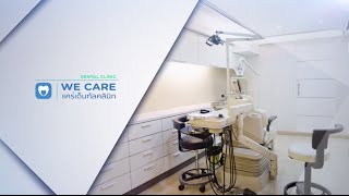 คลินิกทันตกรรม ย่านบางรัก สีลม สาทร Care Dental Clinic