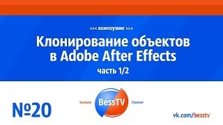 GoPro урок: Клонирование объектов в Adobe After Effects. Часть 1. Советы, экшн-камера гопро