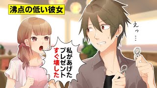【LINE】ブチ切れまくるとにかく沸点の低い彼女「私があげたプレゼントすぐ壊した！最低！」俺「え、これって…」彼女のとんでもプレゼントはなんとww【スカッとする話】
