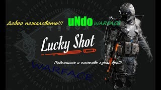 ?WARFACE ? ?НОВЫЙ СЕЗОН РМ  НОВАЯ ИГРА??➕ ✔