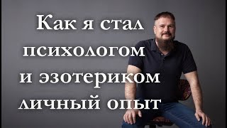 Эзотерика для начинающих проект "Точка отсчёта"