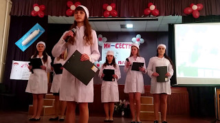 12 мая 2017 Международный день медицинской сестры, Концерт в ООБМУ