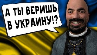 СВЯЩЕННИК УКРАИНЕЦ! (Garry's Mod: DarkRP)