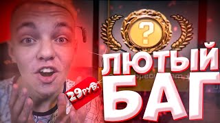 НОЖИ С 29 РУБЛЕЙ ! БАГ НА САЙТЕ С КЕЙСАМИ ! ФАРМ НОЖЕЙ ( ОТКРЫТИЕ КЕЙСОВ CS:GO )