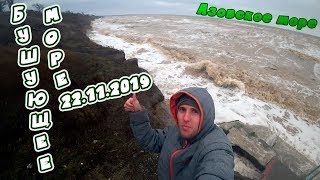 Шторм в Геническе - Бушующее Море! Обрыв, городской пляж и дорога на Арабатскую стрелку