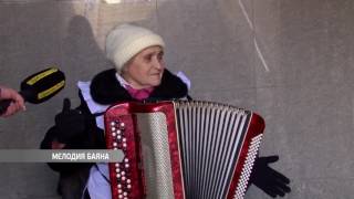 Одесситка в 81 год играет классику и современную музыку на баяне в подземном переходе