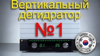 ЛУЧШАЯ сушилка для овощей и фруктов L'equip D-Cube LD-9013. Заготовки на зиму, самые простые рецепты