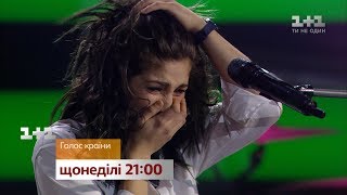 Борьба за последние места в шоу – смотри Голос страны на 1+1