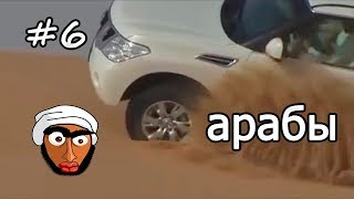 Ушатывают дорогие машины. Арабы. ОАЭ. Аварии. ДТП. Мажоры. Арабский дрифт.