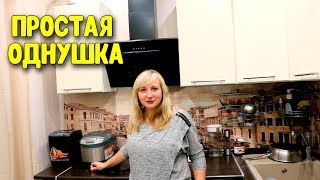 РУМ ТУР № 2: КАК СДЕЛАТЬ ИЗ ОДНУШКИ ДВУШКУ - ИНТЕРЕСНОЕ РЕШЕНИЕ ♥ Ремонт квартиры # 5