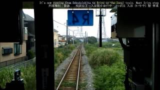 前面展望ＪＲ相模線普通茅ヶ崎行 Cab view JR Sagami line local for C
