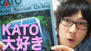 1992年のKATO カタログ / Nゲージ 鉄道模型