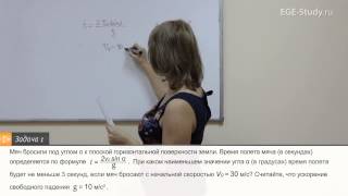 35. Тригонометрия на ЕГЭ по математике. Задачи с физическим содержанием.