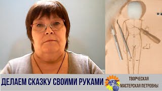 Добро пожаловать в мир сказки