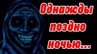 Играем в хоррор Однажды поздно ночью Дом построен