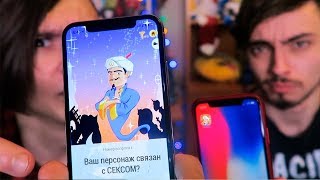 ЭТО ДВА ПИРАТСКИХ АКИНАТОРА НА IPHONE X!