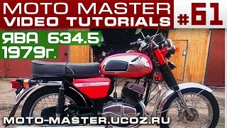 ЯВА 350 634.5 1979г КАК НОВАЯ MVT#61