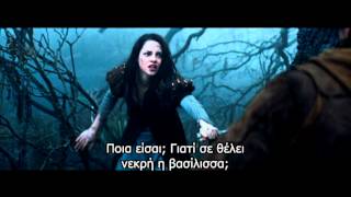 SNOW WHITE AND THE HUNTSMAN - TRAILER (GREEK SUBS)