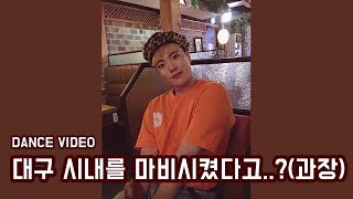 [자이언트베이비] 박병창님도 꼬셔버린 대구의 핫한 그