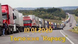Таможня "Карасу". Пробка на Кыргызско-Казахской границе от 10.01.2020