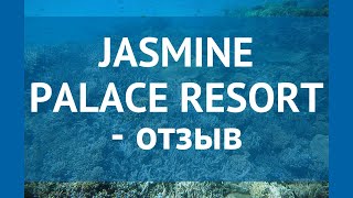 JASMINE PALACE RESORT 5* Египет Хургада отзывы – отель ЖАСМИН ПАЛАС РЕЗОРТ 5* Хургада отзывы видео