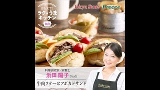 牛肉ソテーとアボカドサンド