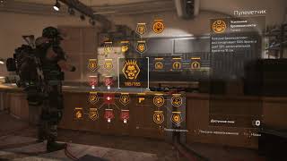 The Division 2 специализация пулеметчик,обзор навыков,боевое применение
