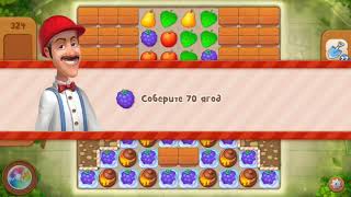 Gardenscapes 324 level