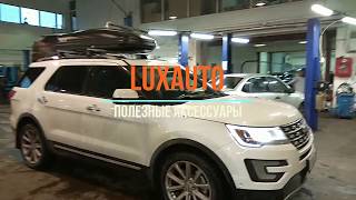 Багажник и автобокс на Ford Explorer Нижний Новгород