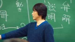石田衣良　小説スクール第1回(1/3)