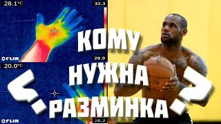 Баскетбол - Как улучшить результат на тренировке? Легкая разминка с мячом | BallGames