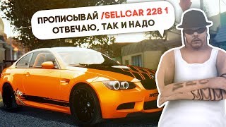 КАК МОШЕННИК ОБМАНУЛ НУБА НА ДОРОГУЮ МАШИНУ В GTA SAMP