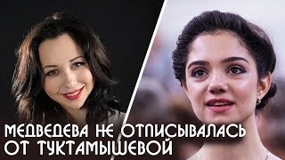 Медведева не отписывалась от Туктамышевой в Instagram