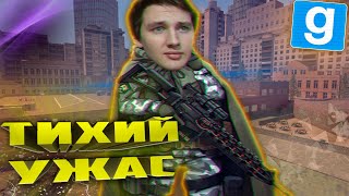СДОХНУТЬ ИЛИ УНИЧТОЖИТЬ ► Garry's mod [Гаррис мод] - Dark Rp