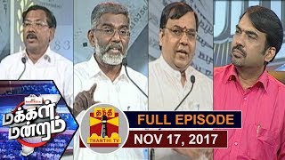(17/11/2017) Makkal Mandram | November 8 - Black Day and Black Money... | Thanthi TV
