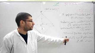 التمرين الرابع  BEM 2016 الأشعة_الانسحاب