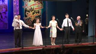 Финал областного конкурса «Крепка семья -- крепкая Россия» (15.05.2014)