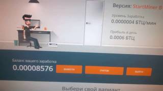 STARTMINER(лохотрон) Статус не платит