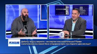 "Реакция" - 03.05.2020 (част 2)
