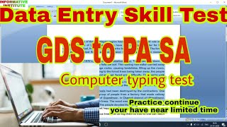 GDS to PA/SA  DEST  Data entry skill test ( typing test exam 09-02-2020 ) | कंप्यूटर टाइपिंग टेस्ट
