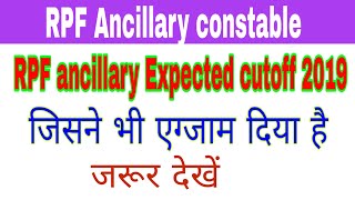 RPF Ancillary expected cut off 2019/rpf Constable ancillary 2019/ancillary tradsman cut off /