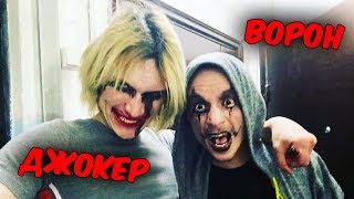 Джокер и Ворон делают контент на Tupa Splash | Коротко о 25.12(1)
